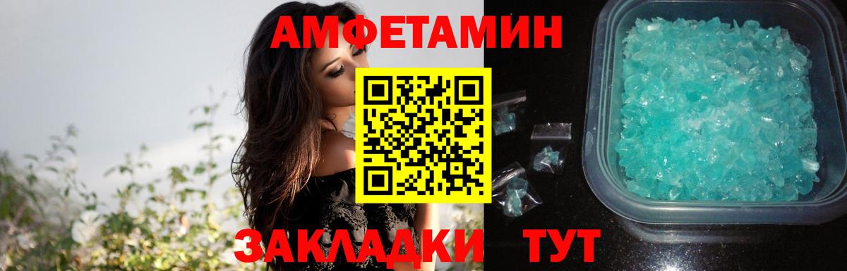 Амфетамин  АМФ  Вход с VPN  Амфетамин Розовый    ссылка  Киреевск 