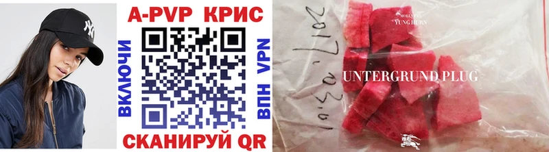 дарнет шоп Киреевск A-PVP VHQ