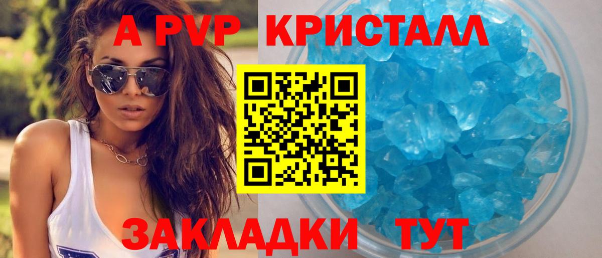 Alpha-PVP СК  купить наркоту  Киреевск  Вход с VPN  A PVP кристаллы  A-PVP крисы CK 