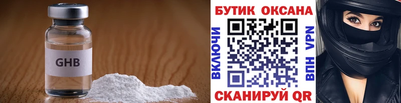 где купить наркоту  Киреевск  БУТИРАТ жидкий экстази 