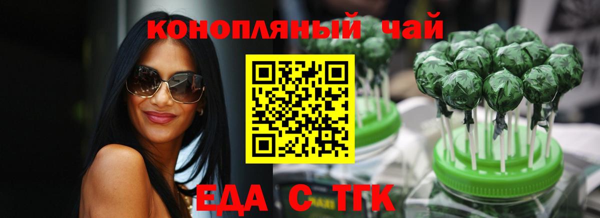 Киреевск  Печенье с ТГК марихуана  Вход с VPN 