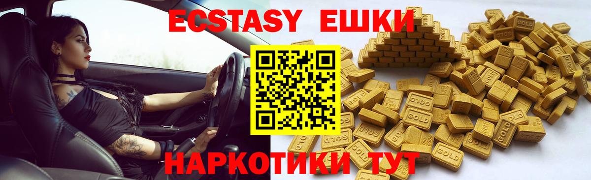 Ecstasy ешки  Экстази 99%  Вход с VPN  Киреевск 