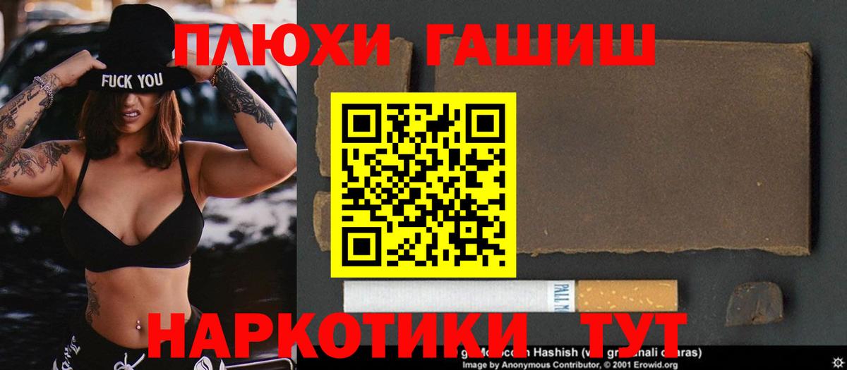 ГАШИШ AMNESIA HAZE  Вход с VPN  ГАШИШ 40% ТГК  Киреевск 