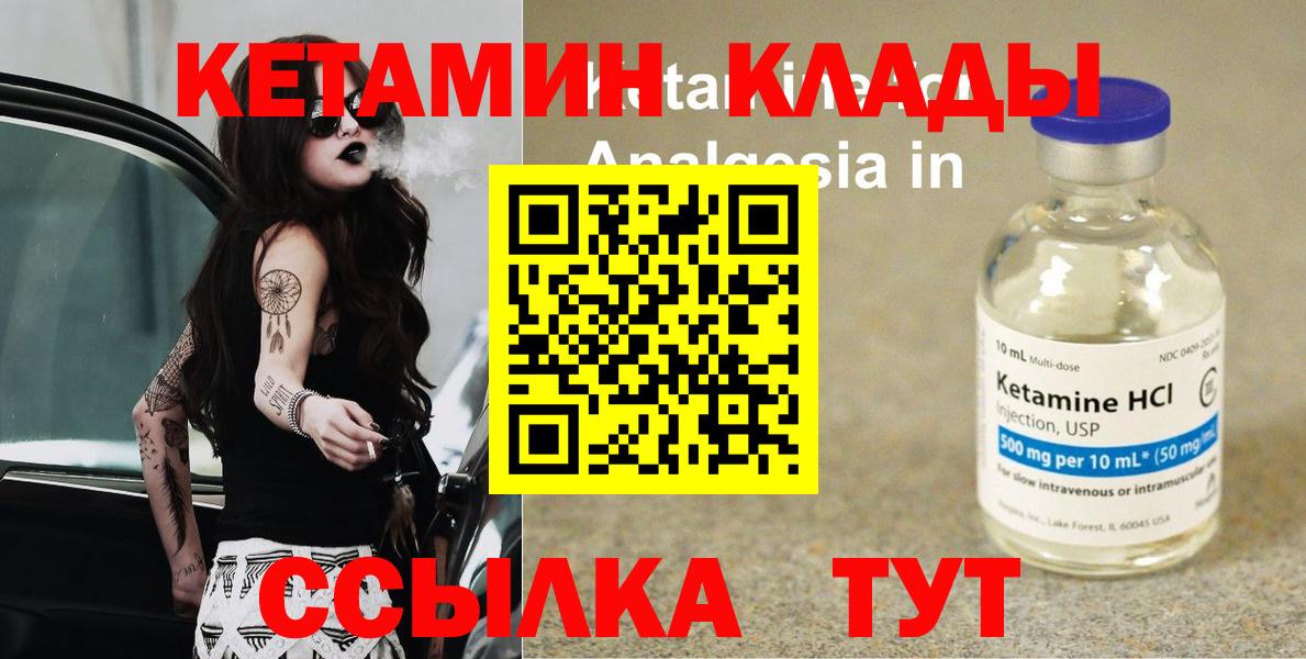 Киреевск  Кетамин ketamine  Вход с VPN 