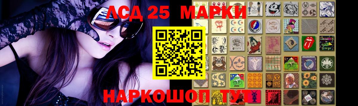 LSD-25 экстази кислота Киреевск