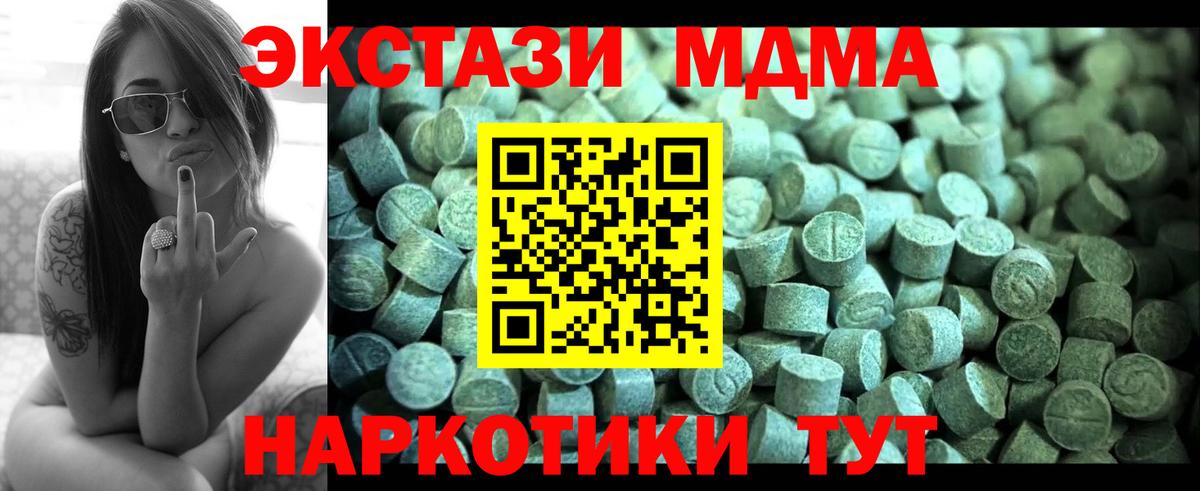 Киреевск  MDMA  Вход с VPN  MDMA кристаллы 