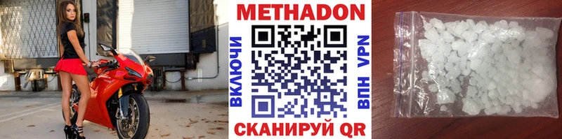 Метадон кристалл  как найти закладки  Киреевск 