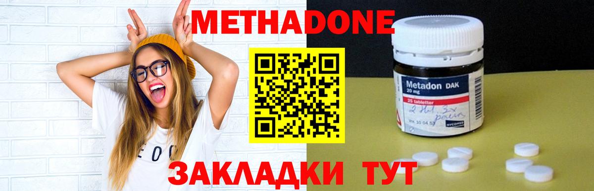 Киреевск  Метадон мёд  МЕТАДОН VHQ  Вход с VPN 