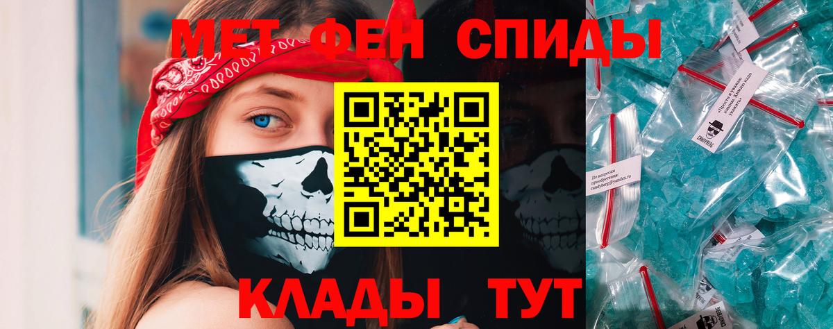 МЕТАМФЕТАМИН витя  МЕТАМФЕТАМИН витя  Киреевск  Вход с VPN 