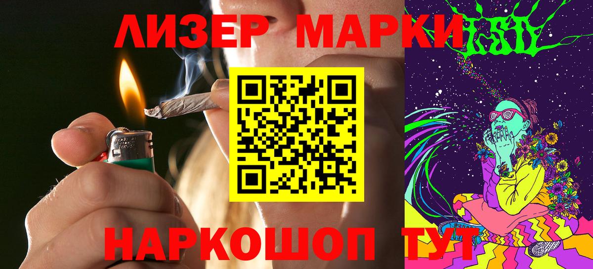 Марки N-bome 1,8мг Киреевск