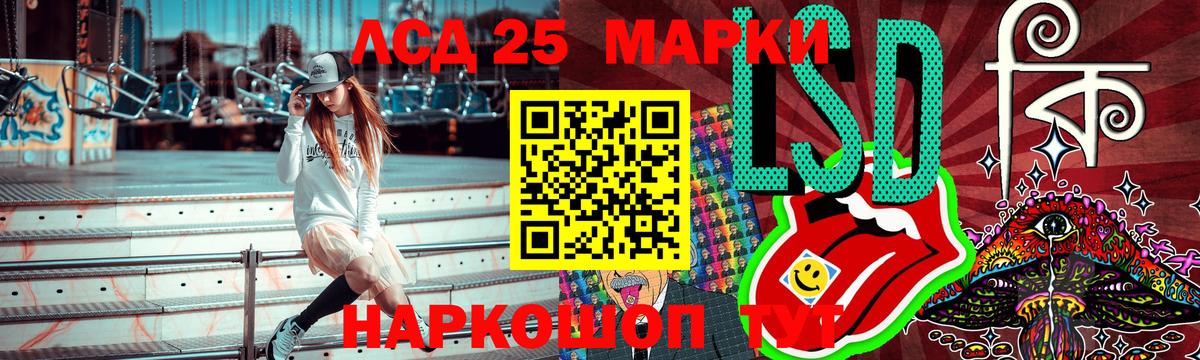 Киреевск  Марки 25I-NBOMe 1,5мг  Марки 25I-NBOMe  Вход с VPN 