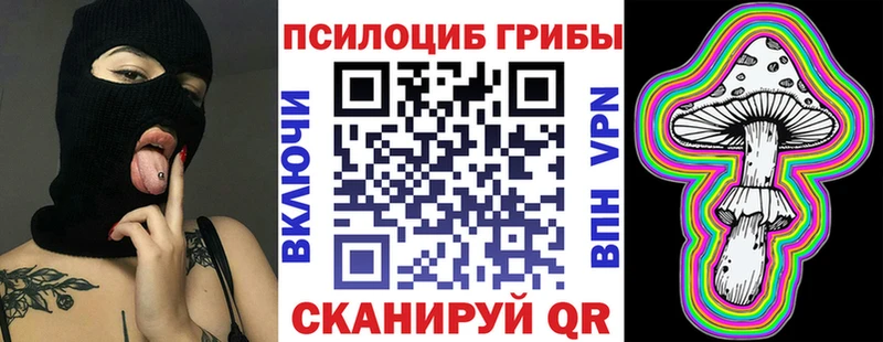 Галлюциногенные грибы MAGIC MUSHROOMS Киреевск